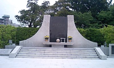 慰霊碑