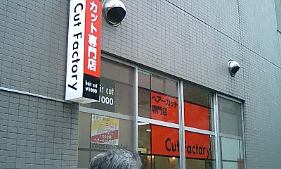 ヘアサロン